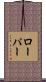 Loper Scroll