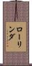 ローリンダ Scroll