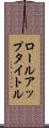ロールアップタイトル Scroll