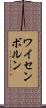 ワイセンボルン Scroll