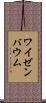 ワイゼンバウム Scroll