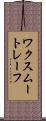 ワクスムートレーフ Scroll