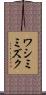 ワシミミズク Scroll