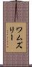 Wamsley Scroll