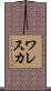 Waleska Scroll