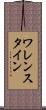 ワレンスタイン Scroll