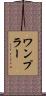 Wampler Scroll