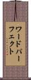 ワードパーフェクト Scroll