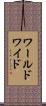 ワールドワイド Scroll
