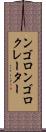 ンゴロンゴロクレーター Scroll