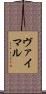 ヴァイマル Scroll