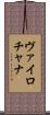 Vairochana Scroll