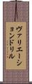 ヴァリエーションドリル Scroll