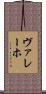 Vallejo Scroll