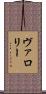Valorie Scroll