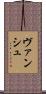 Vansh Scroll
