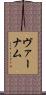 Varnum Scroll