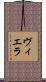 Vierra Scroll