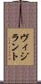 ヴィジラント Scroll
