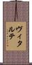 Vitarte Scroll