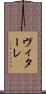 Vitale Scroll
