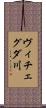 ヴィチェグダ川 Scroll