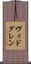 ヴィドグレン Scroll