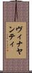 Vinayanti Scroll