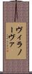 ヴィラノーヴァ Scroll