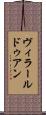 ヴィラールドゥアン Scroll
