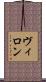 Villon Scroll