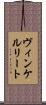 ヴィンケルリート Scroll