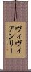 ヴィヴィアンリー Scroll