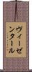 ヴィーゼンタール Scroll