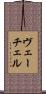 ヴェーチェル Scroll