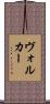Voelker Scroll