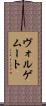 ヴォルゲムート Scroll