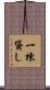 一棟貸し Scroll