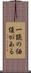 一読の価値がある Scroll