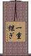 一重継ぎ Scroll
