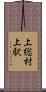 上総村上駅 Scroll