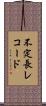 不定長レコード Scroll