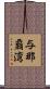 与那覇湾 Scroll