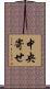 中央寄せ Scroll