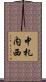 中札内西 Scroll