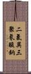 二氯異三聚氰酸鈉 Scroll