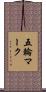 五輪マーク Scroll