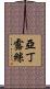 Aden Ruth Scroll