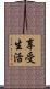 Enjoy Life Scroll