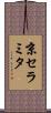 京セラミタ Scroll